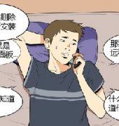 色系军团漫画系列之漫画之电脑不好用