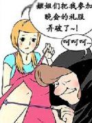 色系军团 卖肉的灰姑娘