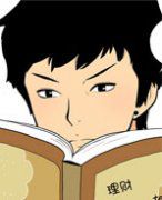 幻啃漫画系列之最佳理财