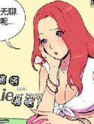 幻啃漫画 想做爱