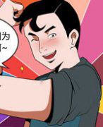 色系军团漫画系列之左撇子