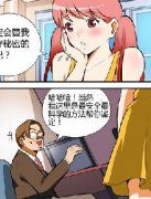 色系军团漫画系列之漫画:处女鉴定方法