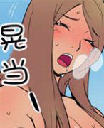 幻啃漫画系列之招待