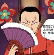 色系军团漫画系列之寓言成真了