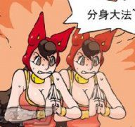 色系军团漫画系列之高帅富的选择