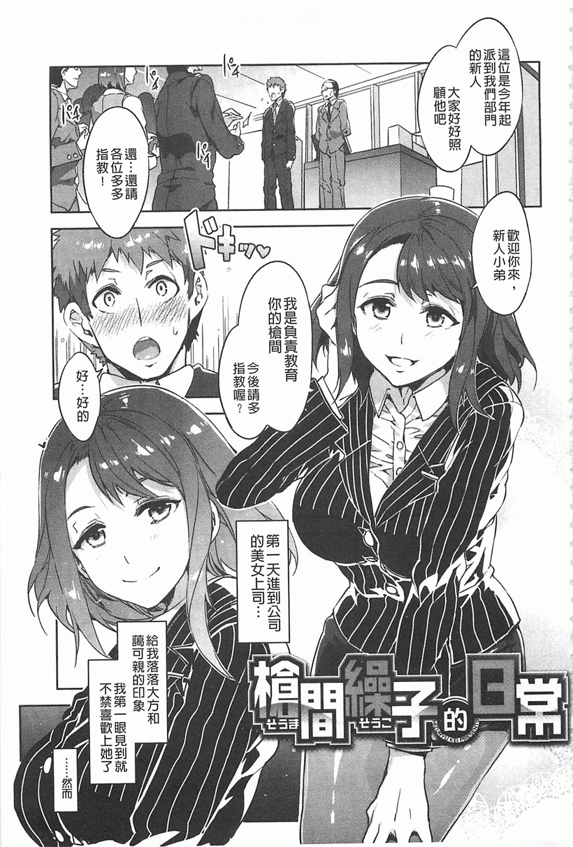 漫画网站免费观看：美女上司
