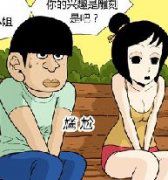 卡列漫画 单纯男人的幽默感