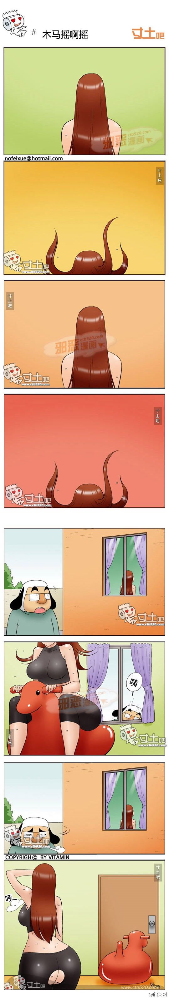 色系军团 木马摇啊摇