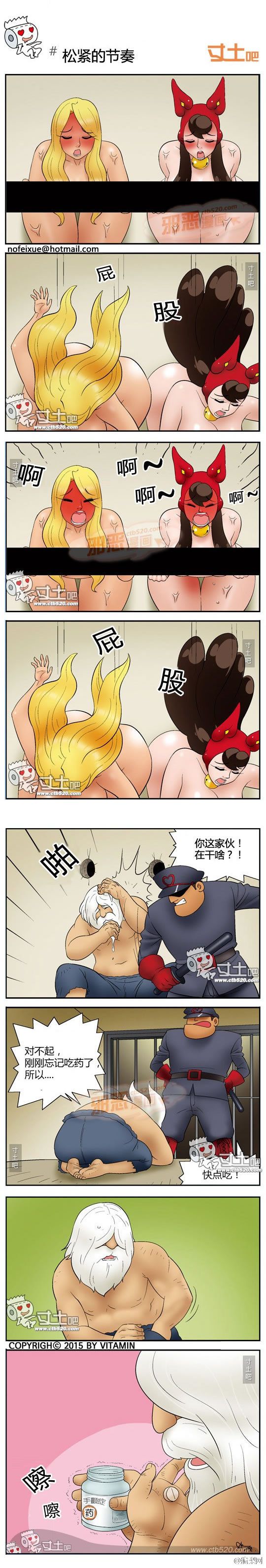 色系军团 松紧的节奏