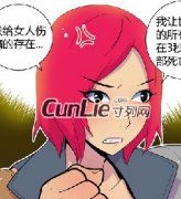 幻啃漫画 女人的伤痛