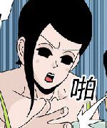 卡列漫画故事之莫名的躺下