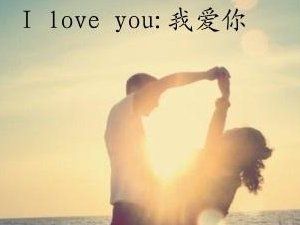 唯美意境图片 关于I和you的好看图