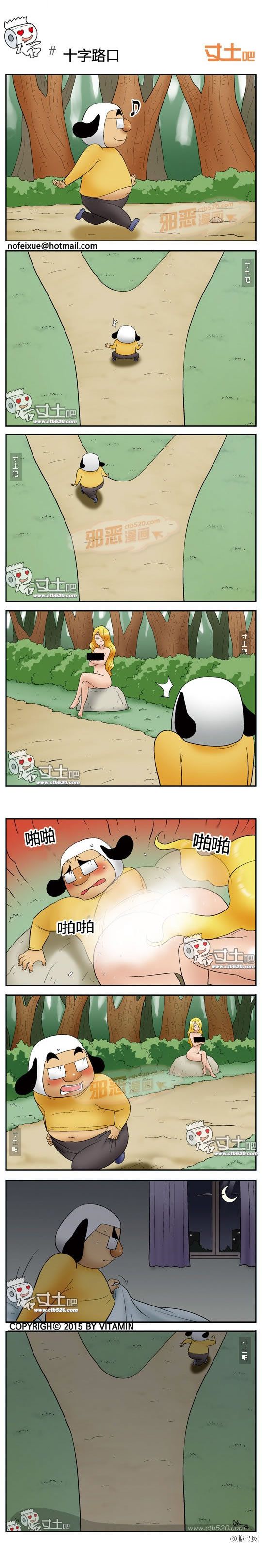 色系军团 十字路口