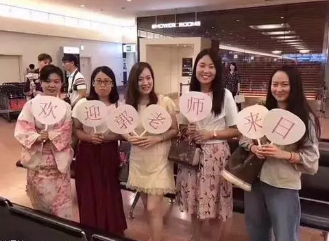 老郭还是挺受妹子喜欢的