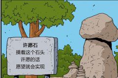 卡列漫画故事之肉体上的对话