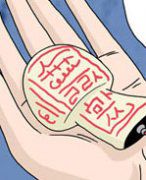 卡列漫画故事之驱退童子神的符咒