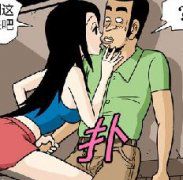 卡列漫画 翻腾超短裙