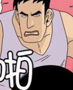 卡列漫画故事之早餐午餐晚餐