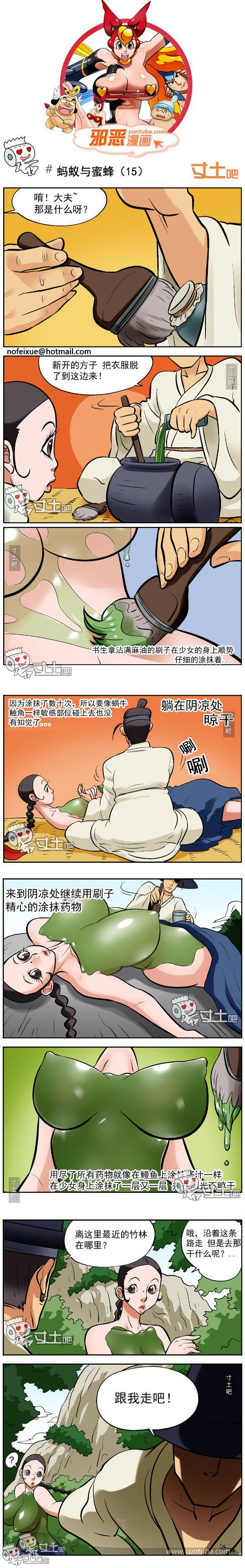 蚂蚁与蜜蜂第15集