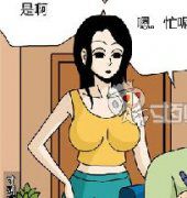卡列漫画 新婚的危机
