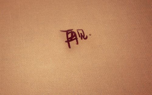 带纹理的文字唯美图片欣赏