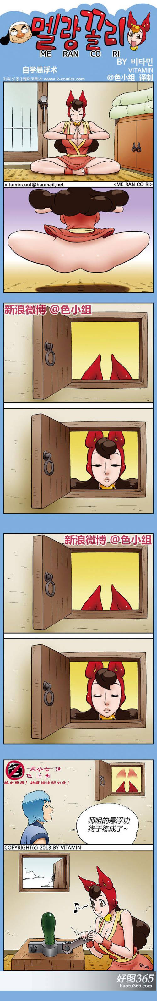 色小组 自学悬浮术