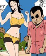 卡列漫画 和她玩的日子