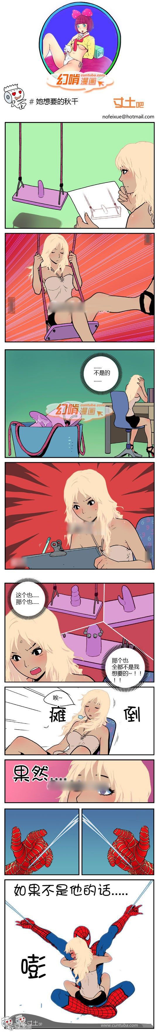 幻啃漫画系列之全集系列之她想要的秋千