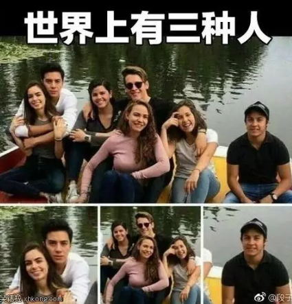 正常人、土豪、屌丝