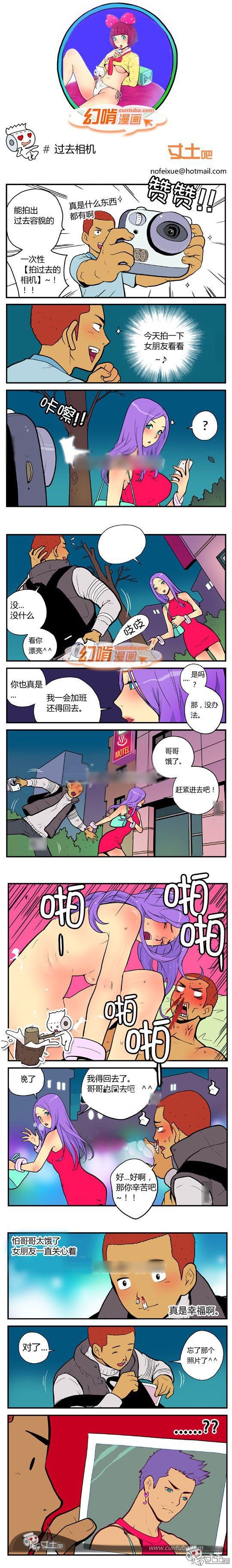 幻啃漫画系列之全集之过去相机
