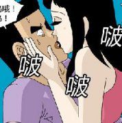 卡列漫画 公园情侣