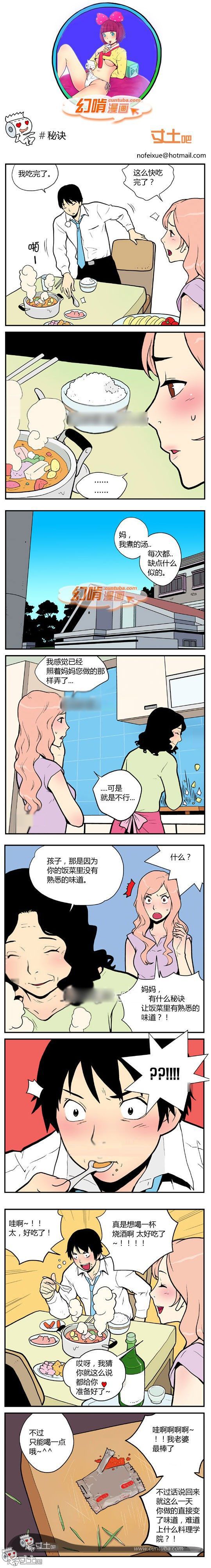 幻啃漫画系列之全集之秘诀