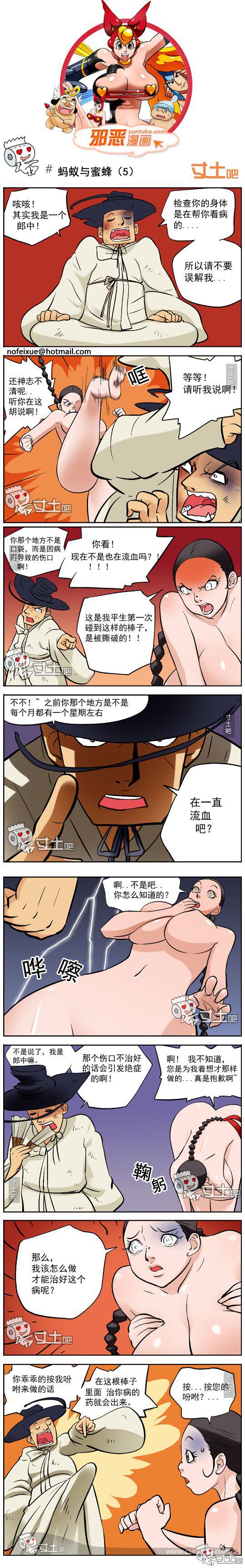 蚂蚁与蜜蜂第5集