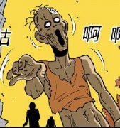 卡列漫画故事之系列之中毒治疗师