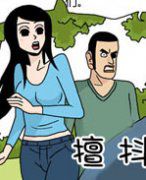 卡列漫画故事之性命悠关的提问