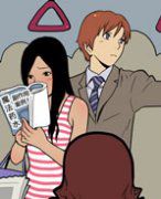 幻啃漫画系列之在地铁里