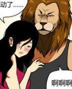 色系军团漫画系列之精力充沛的男友