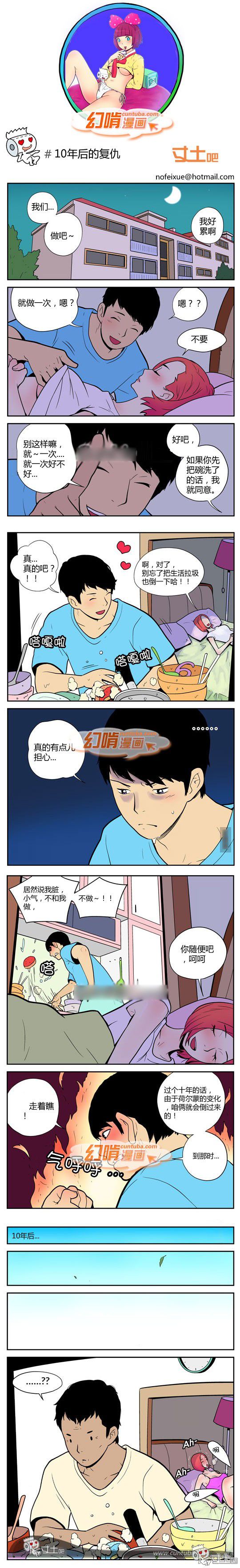 幻啃漫画系列之10年后的复仇