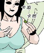 卡列漫画故事之青辣椒