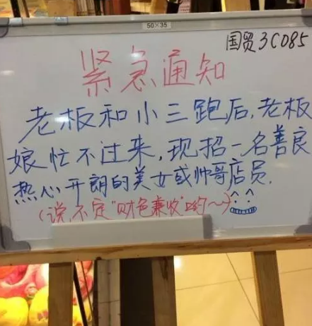 紧急通知老板和小三跑了
