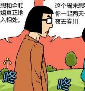卡列漫画之恋人测试