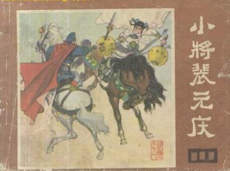 隋唐英雄18好汉排名榜及死法详解【组图】