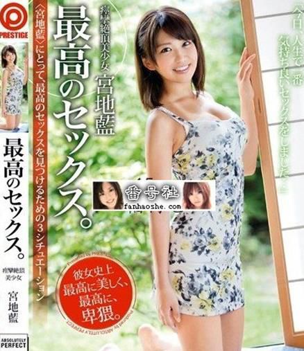 2016、2015日本av女星最漂亮排名（最新版）