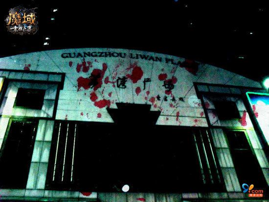 荔湾广场灵异事件 荔湾广场八副棺材(图)