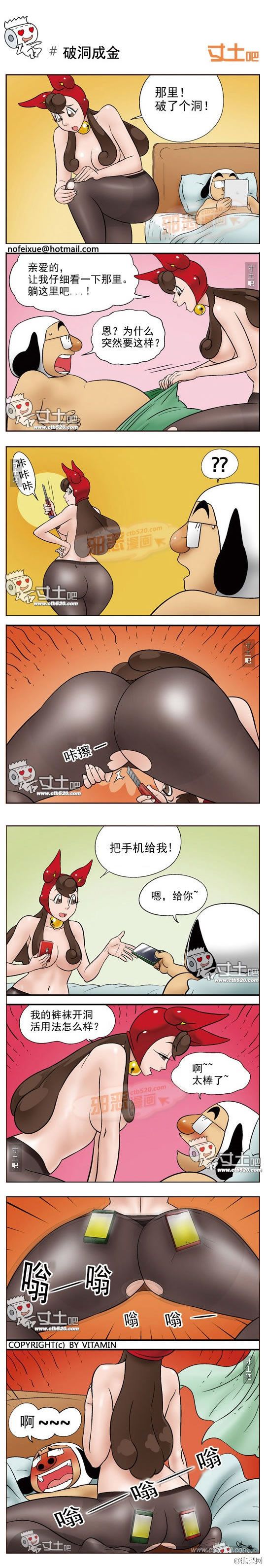 色系军团 破洞成金