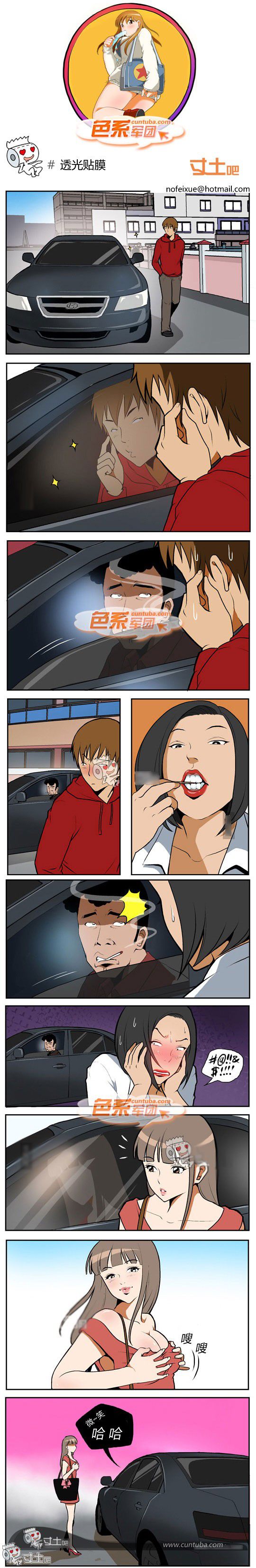 色系军团漫画系列之透光贴膜