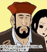卡列漫画 预言者的夫人