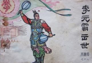 隋唐英雄18好汉排名榜及死法详解【组图】