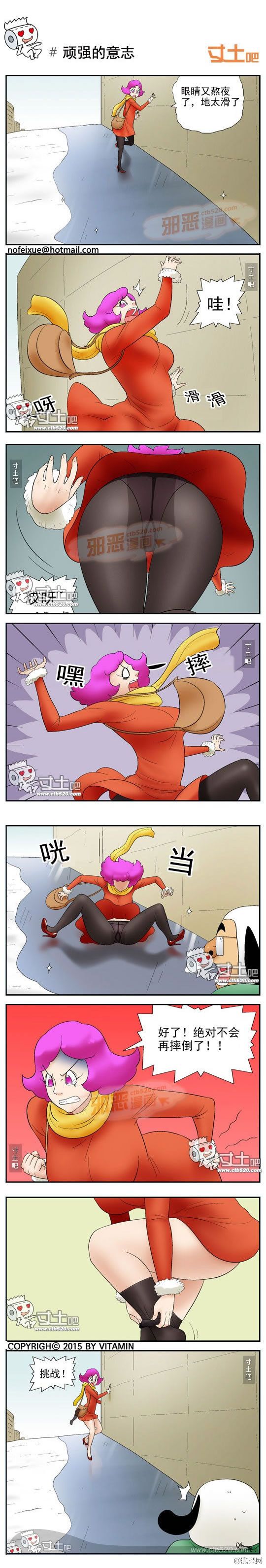 色系军团之顽强的意志