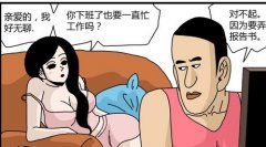 卡列漫画故事之工作狂老公